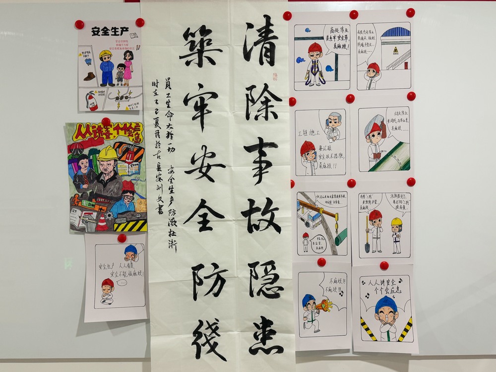 emc网页版登录建设天工公司：多举措筑牢安全堡垒，扎实推进安全生产