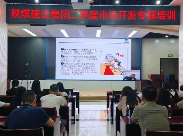 emc网页版登录建设集团举办2025年二季度市场开发专题培训