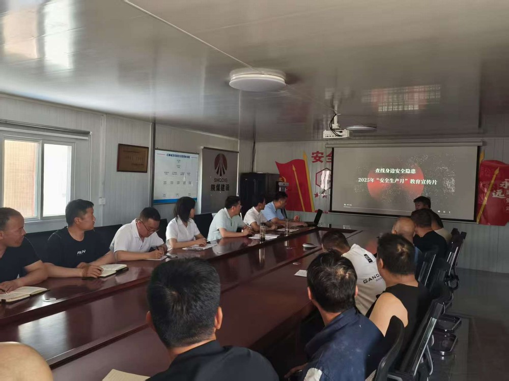 emc网页版登录建设矿建三公司红柳林项目部：筑牢安全防线 守护生命红线