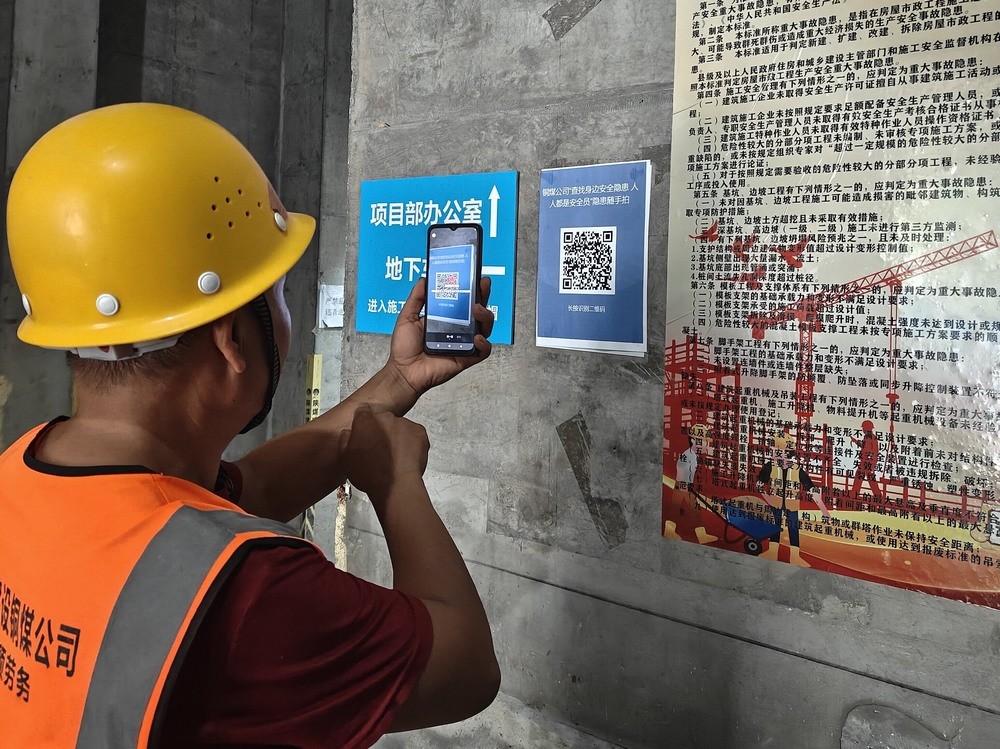 emc网页版登录建设铜煤公司：“安全隐患随手拍”织密安全防护网