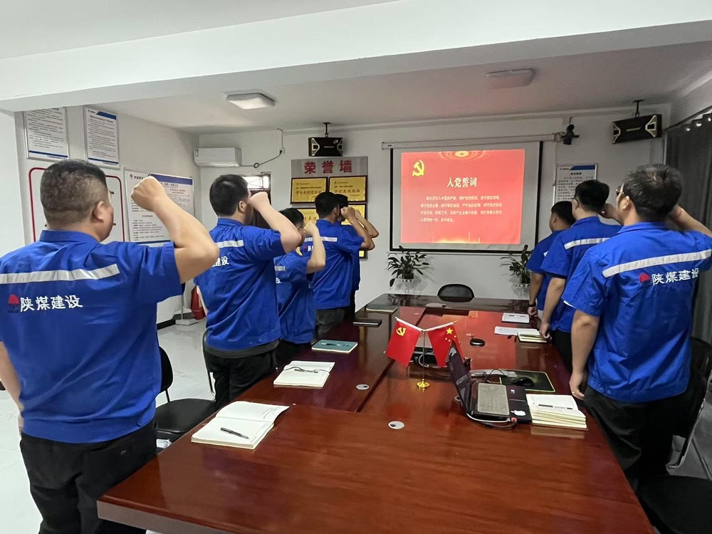 emc网页版登录建设澄合分公司第二安装项目部开展“追溯七月光辉 续写红色篇章”主题党日活动