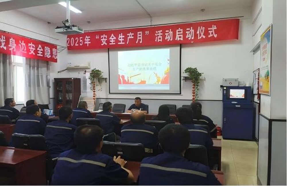 emc网页版登录建设洗选煤运营公司澄合山阳运营项目部：深化“党建+安全”融合 构建安全生产新格局