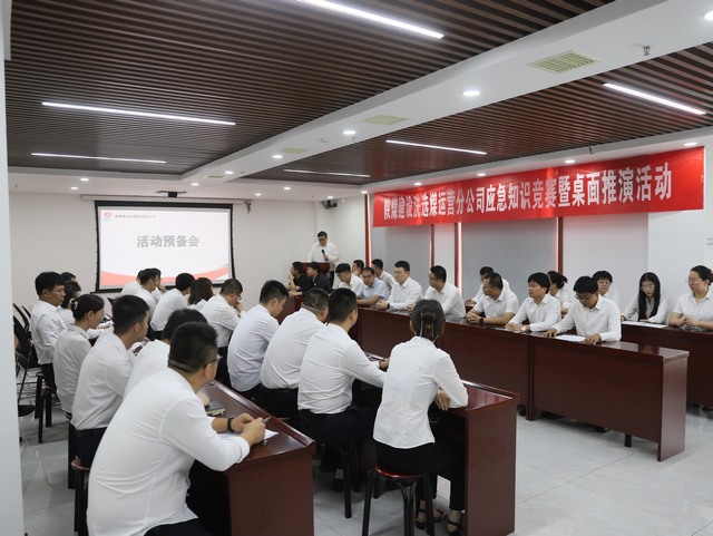 emc网页版登录建设洗选煤运营分公司应急知识竞赛暨应急演练活动顺利开展