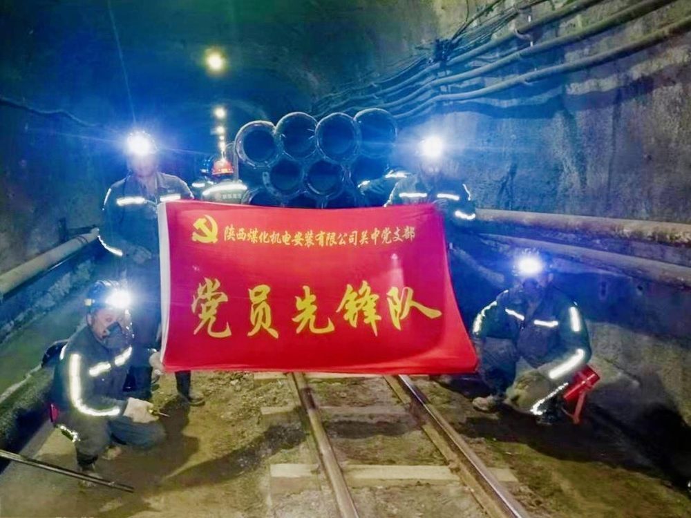 七月党旗红：从井下微光到信仰灯塔