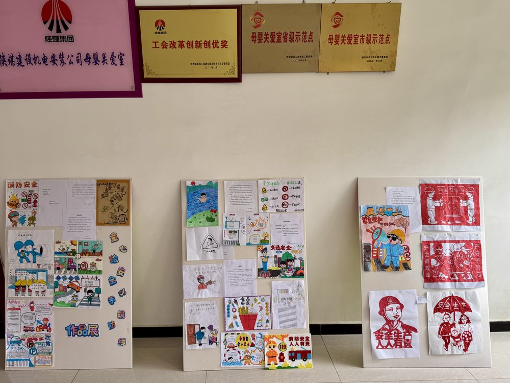 emc网页版登录建设机电安装公司:童“画”安全线 亲子创作里的安全接力