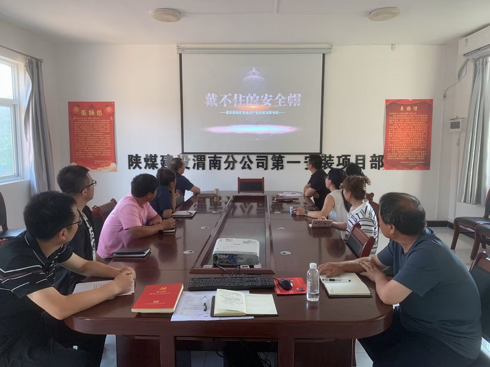 emc网页版登录建设渭南分公司第一安装项目部扣紧安全生产“纽扣” 筑牢夏日安全防线