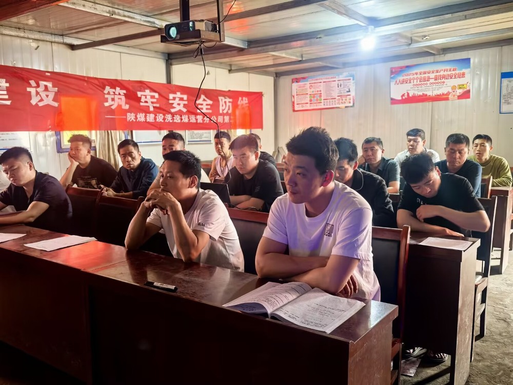 emc网页版登录建设洗选煤运营公司第二项目部:三措发力强管理 筑牢安全提质效