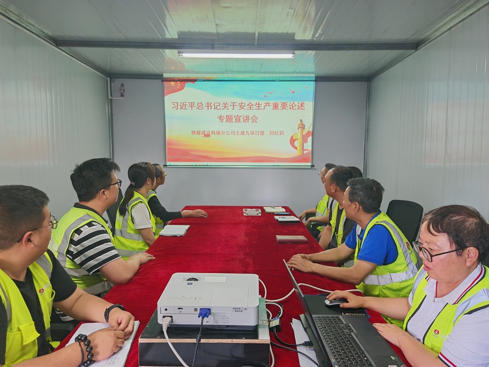 emc网页版登录建设韩城分公司土建九项目部:“三项硬核举措” 筑牢安全生产“铜墙铁壁”