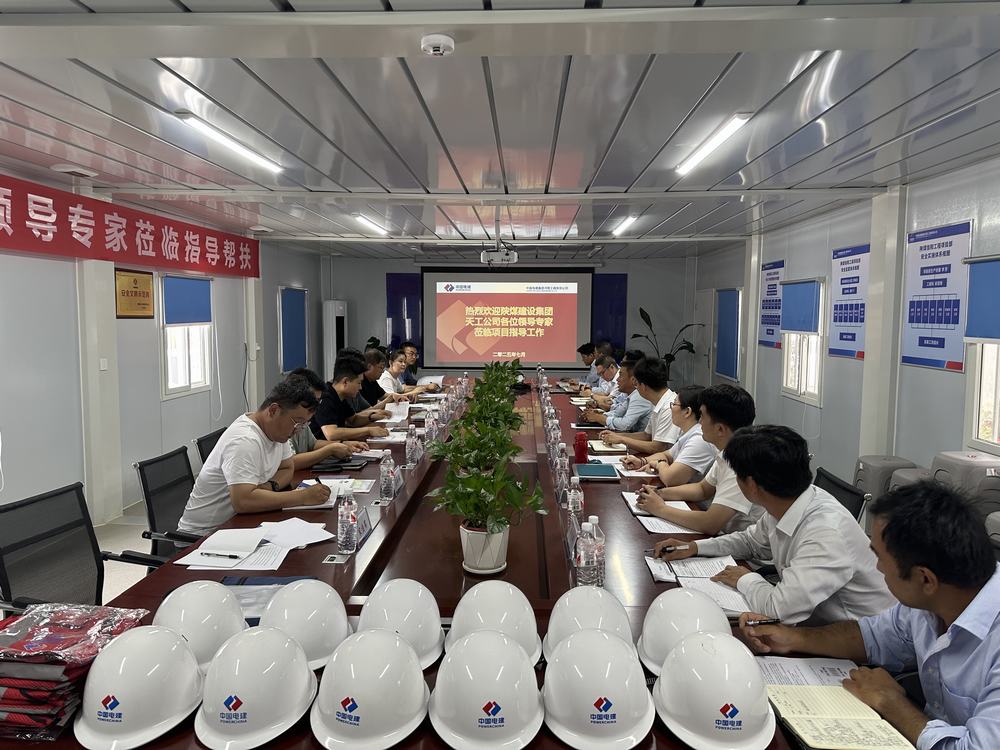 emc网页版登录建设天工公司与中国电建集团河南工程有限公司信阳电厂项目开展对标交流活动