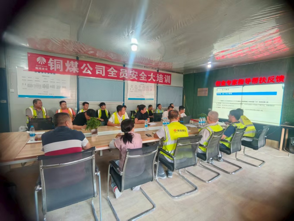 emc网页版登录建设铜煤公司:三管齐下 奏响安全生产强基曲