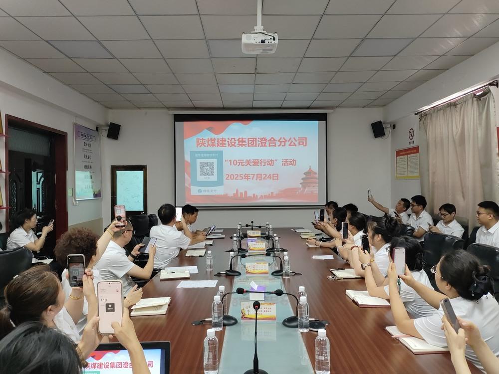 emc网页版登录建设澄合分公司“10元关爱行动”绘就文明底色