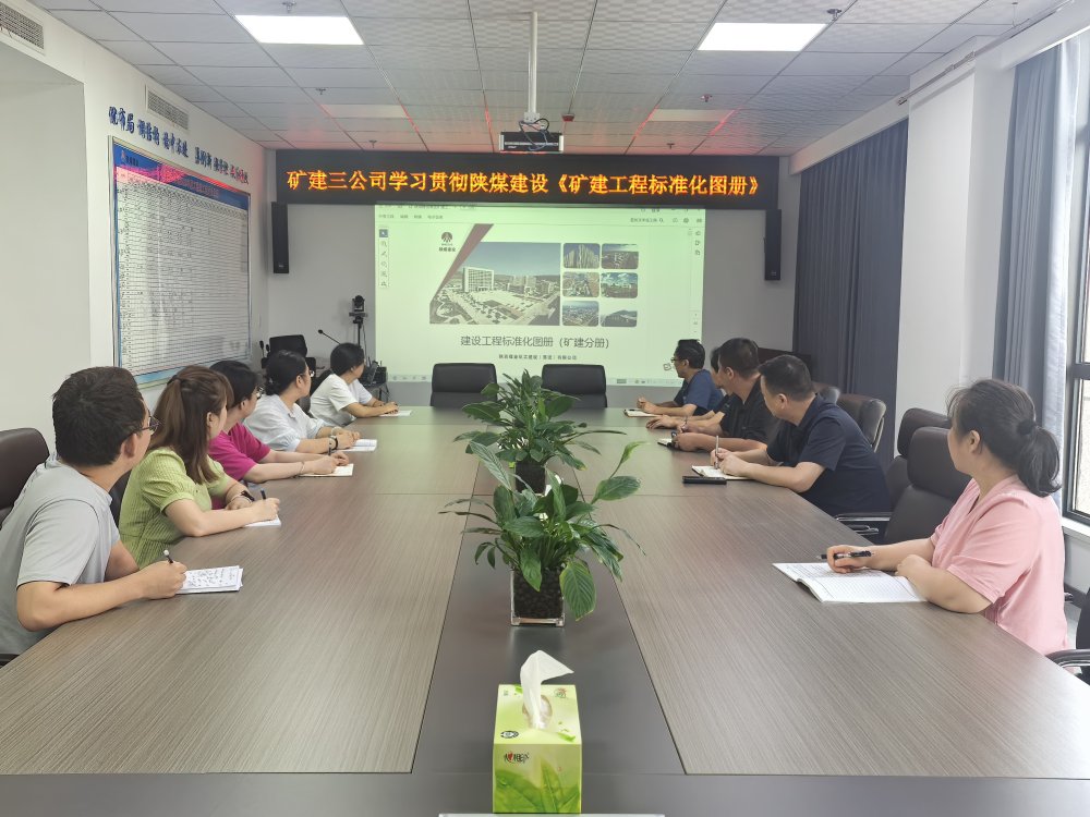 emc网页版登录建设矿建三公司:多措并举强管理 奏响高质量发展最强音