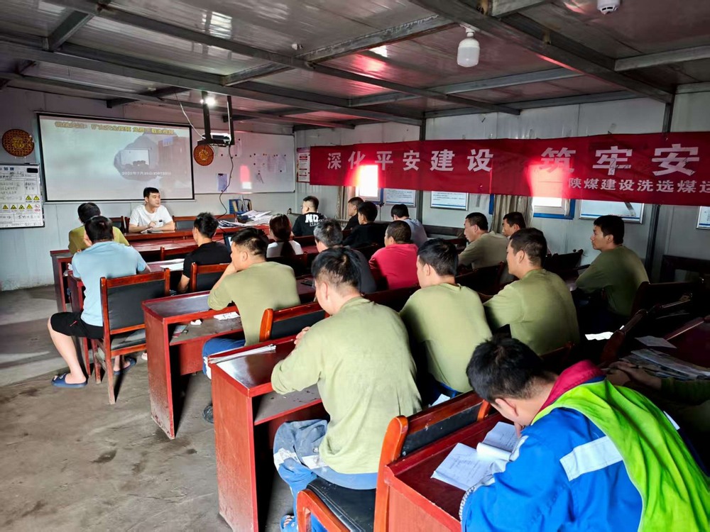 emc网页版登录建设洗选煤运营公司第二项目部:向“走过场”“以包代管”“响应慢”亮剑