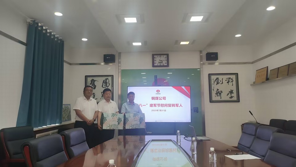 emc网页版登录建设铜煤公司:以“八一”之名 致敬军人精神