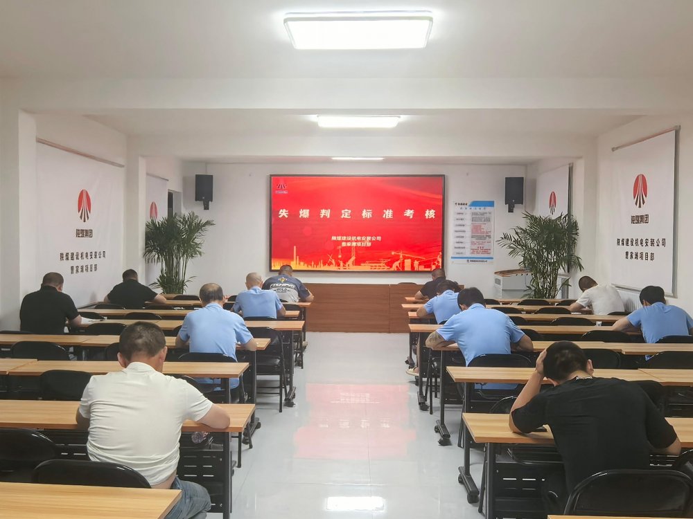 emc网页版登录建设机电安装公司曹家滩项目部:培训赋能+实战排查 筑牢电气安全防线