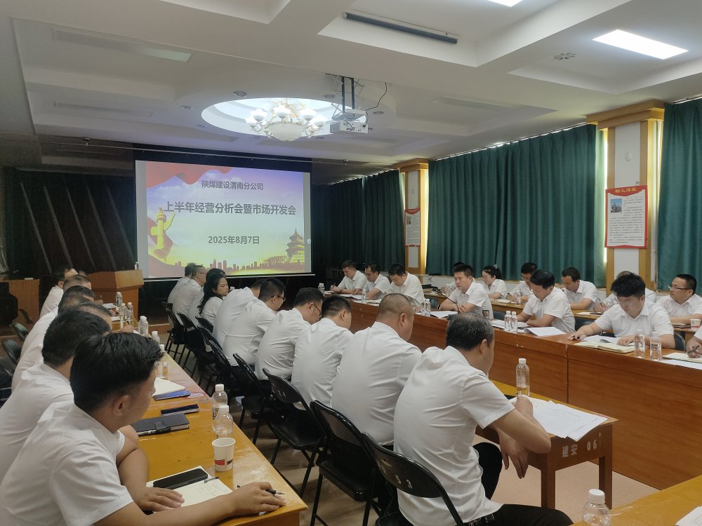 新风劲吹启新程：emc网页版登录建设渭南分公司以理念革新破局攻坚