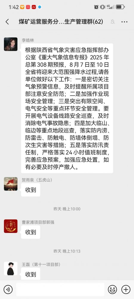 emc网页版登录建设煤矿运营服务分公司:未雨绸缪 筑牢防汛安全堤