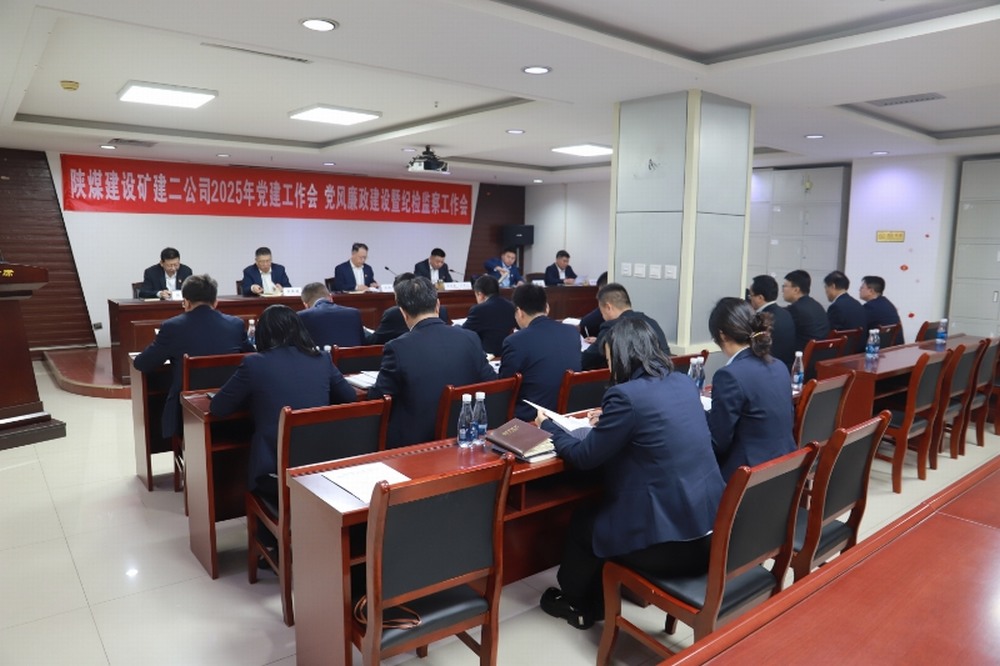 emc网页版登录建设矿建二公司“三强化”筑牢班子建设根基