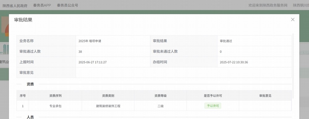 emc网页版登录建设铜煤公司:资质突破再添翼 多元发展增动能