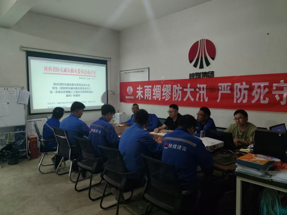 emc网页版登录建设西北分公司机电安装项目部:未雨绸缪防大汛,严防死守保平安