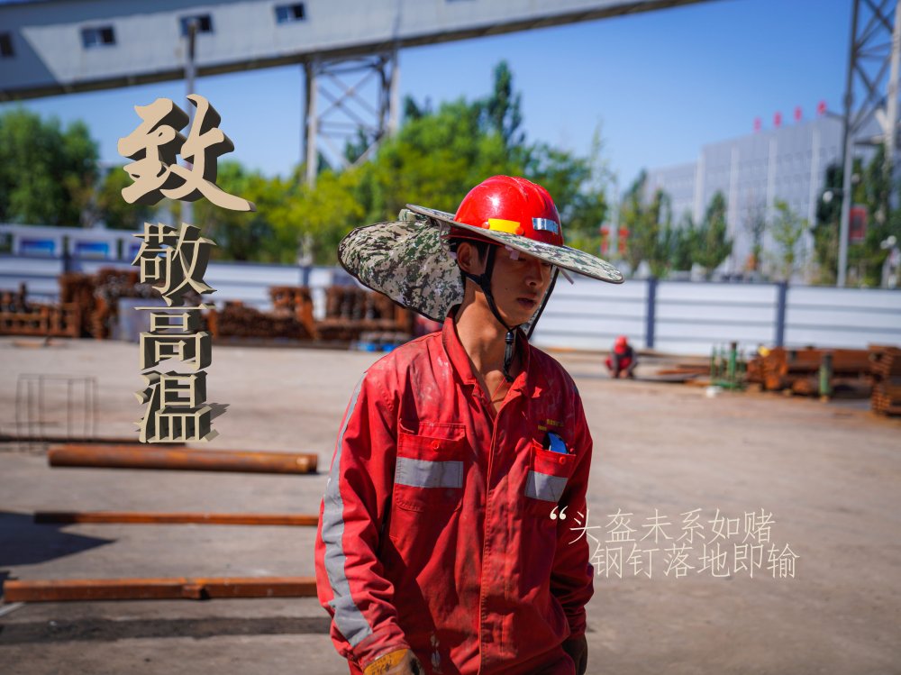 emc网页版登录建设机电安装公司：高温“烤”验，他们是最美的建设者