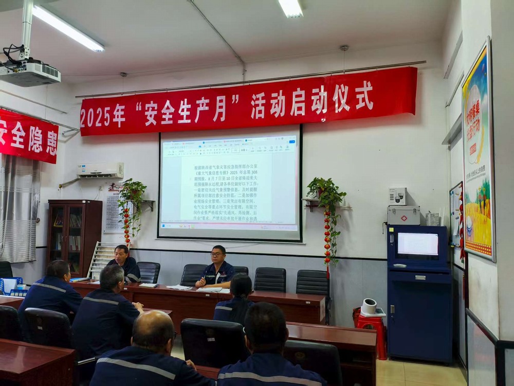 emc网页版登录建设洗选煤运营公司澄合山阳运营项目部:“多措并举” +“创意赋能”雨季安全防护再升级