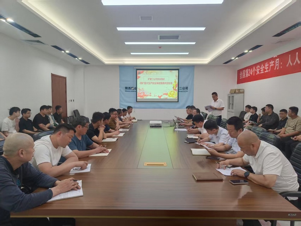 emc网页版登录建设矿建二公司:安全生产稳冲下半年