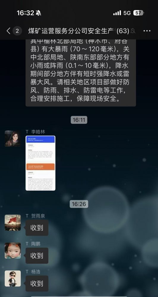 emc网页版登录建设煤矿运营服务分公司:防汛一线显担当 筑牢安全“生命堤