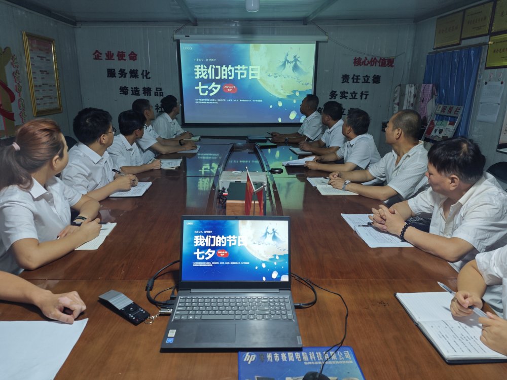 emc网页版登录建设澄合分公司：筑梦工地暖七夕 建设者们诉深情