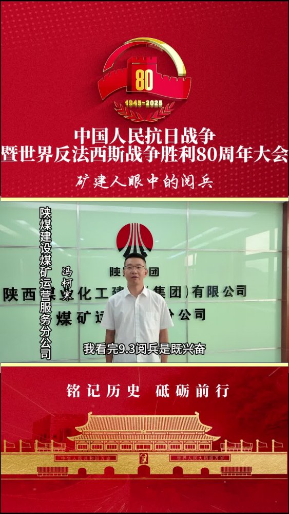 emc网页版登录人眼中的阅兵