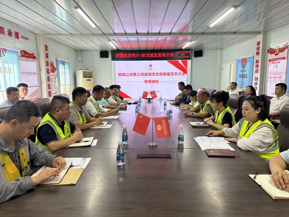 emc网页版登录建设铜煤公司：党支部换届选举模拟演练 推动党务实操能力再提升