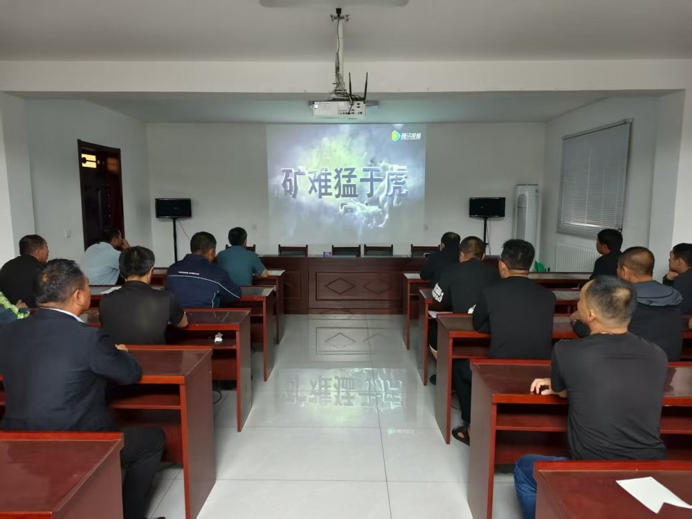 emc网页版登录建设煤矿运营服务分公司：筑牢立体防线 守护运营安全