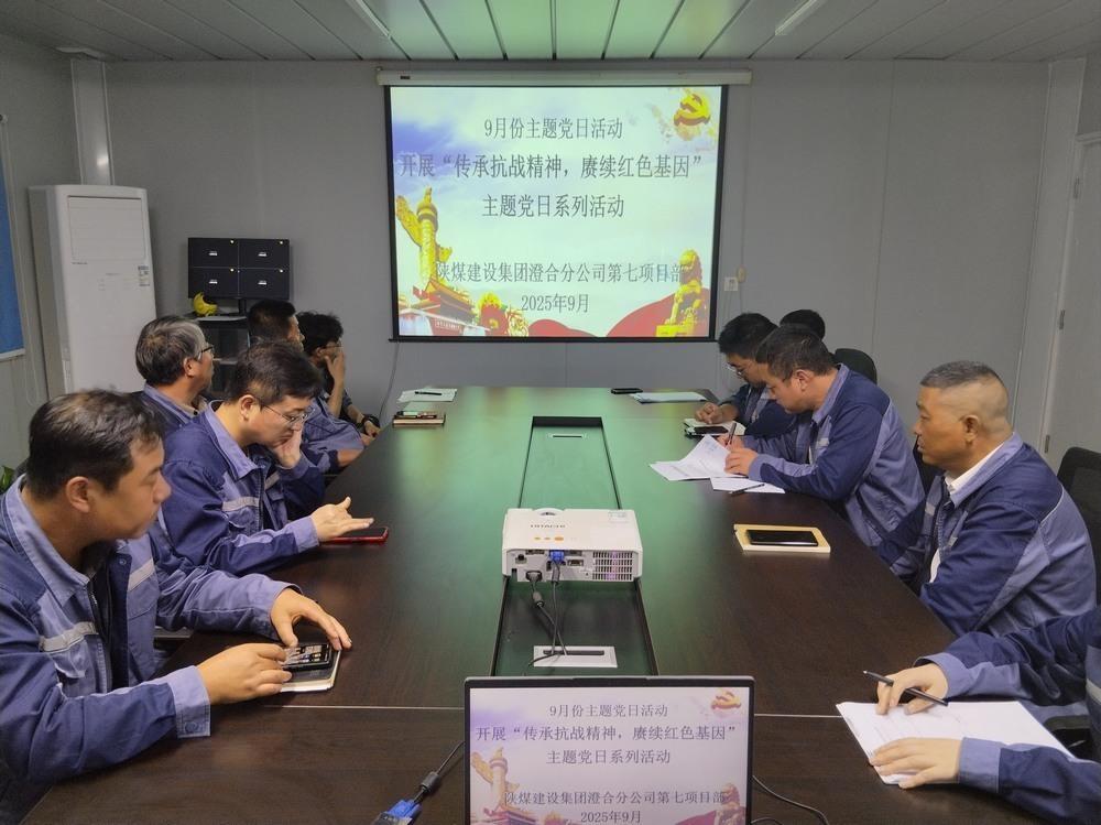 emc网页版登录建设澄合分公司第七项目部开展“传承抗战精神,赓续红色基因”主题党日活动