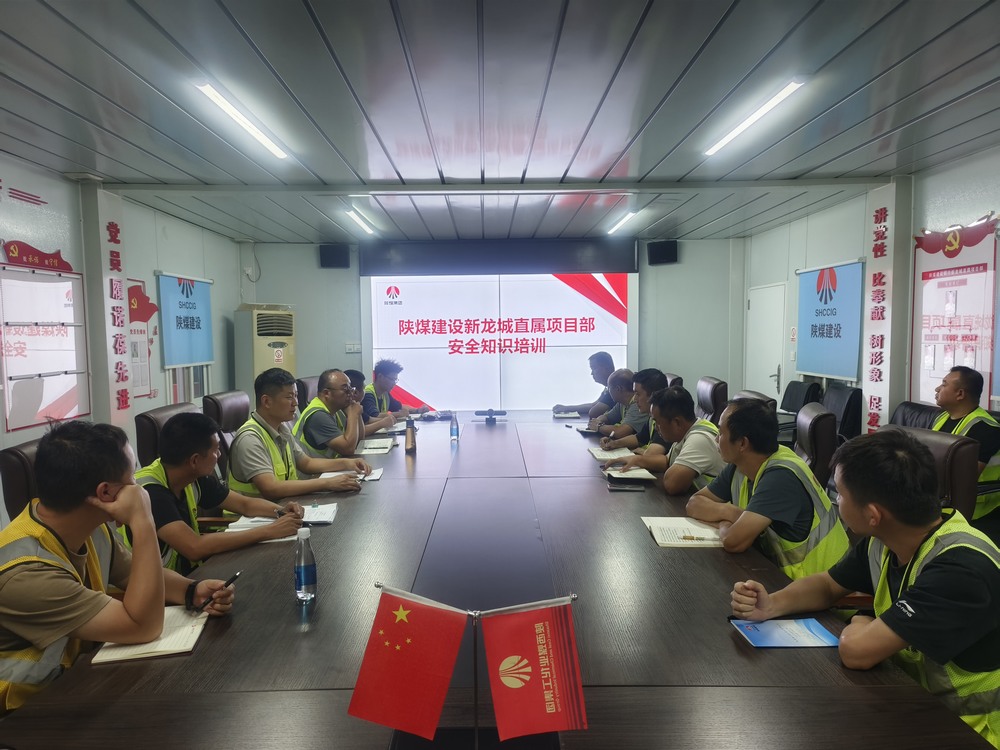 emc网页版登录建设新龙城直属项目部:多措并举助推百日安全行动走深走实