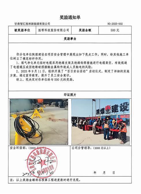 emc网页版登录建设西北分公司土建第一项目部：攻坚克难显担当 匠心筑造获肯定