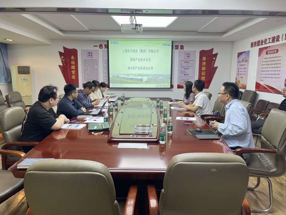 emc网页版登录建设设计研究院:成功举办泵类产品新技术交流研讨会