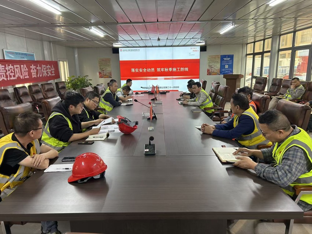 emc网页版登录建设铜煤公司:以“严实细”作风推进“百日安全大行动”见行见效