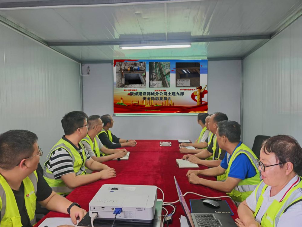 emc网页版登录建设韩城分公司土建九项目部:全员共治隐患,筑牢安全“堤坝”