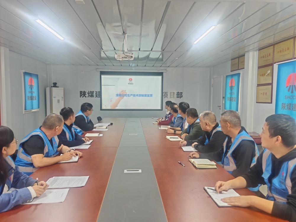 emc网页版登录建设渭南分公司第八项目部:以制度宣贯月为契机 构建制度执行闭环体系