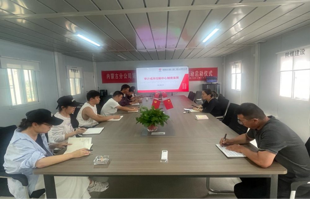 emc网页版登录建设内蒙古分公司:多部门开展多维度制度宣贯活动,推动制度落地生根