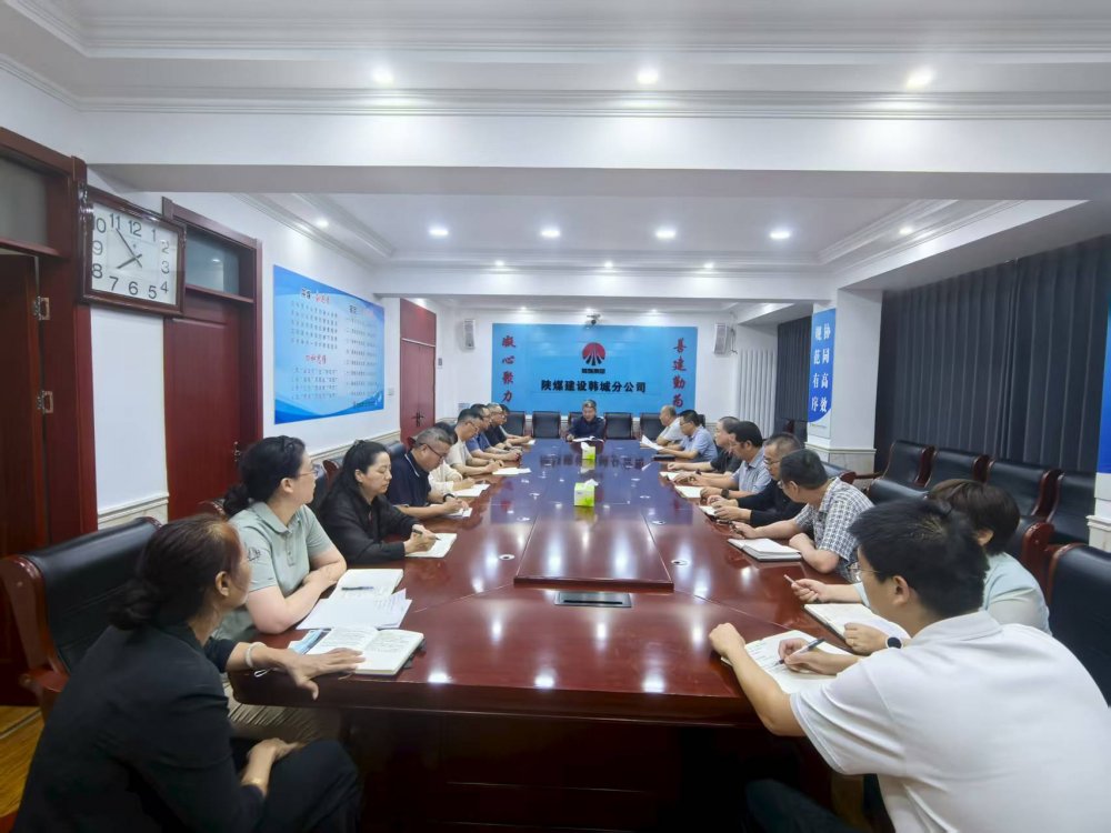 emc网页版登录建设韩城分公司:“宣”出力度,“贯”彻人心