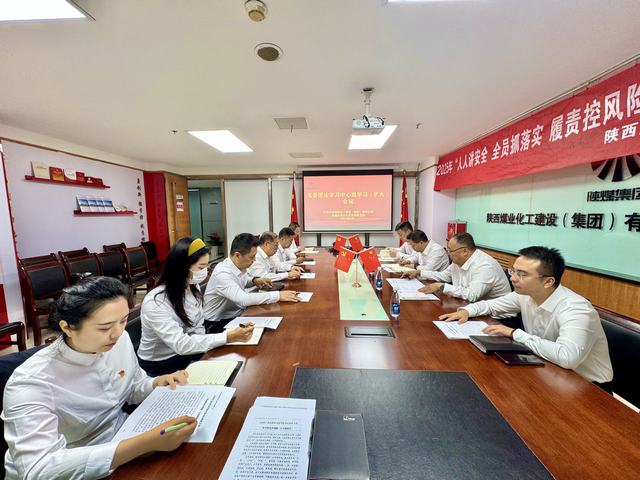 emc网页版登录建设市场开发分公司党支部召开理论学习中心组学习(扩大)会议