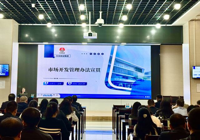 emc网页版登录建设组织召开《招标管理办法》与《市场开发管理办法》制度宣贯