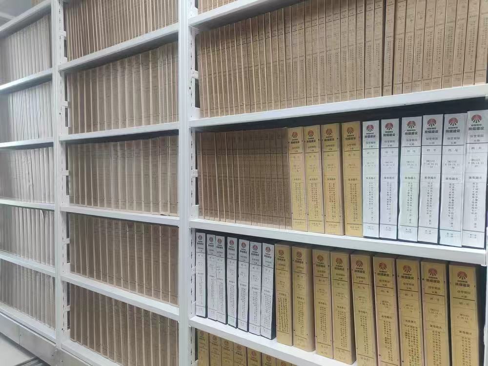 emc网页版登录建设榆林公司:匠心归档护成果 档案赋能促发展