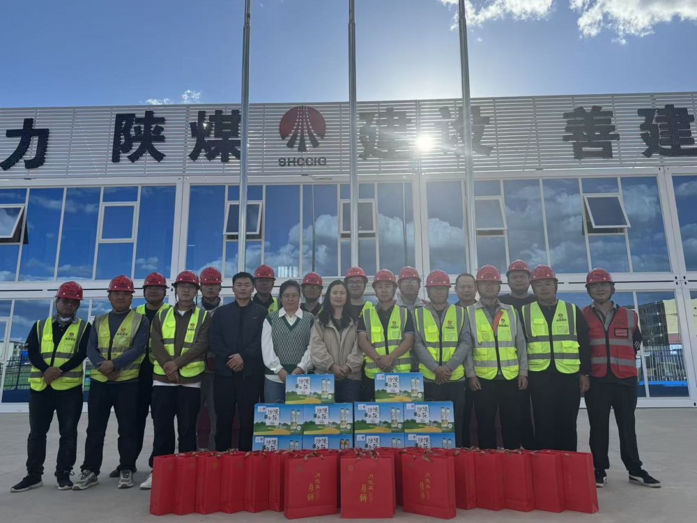 emc网页版登录建设内蒙古分公司开展“双节”慰问