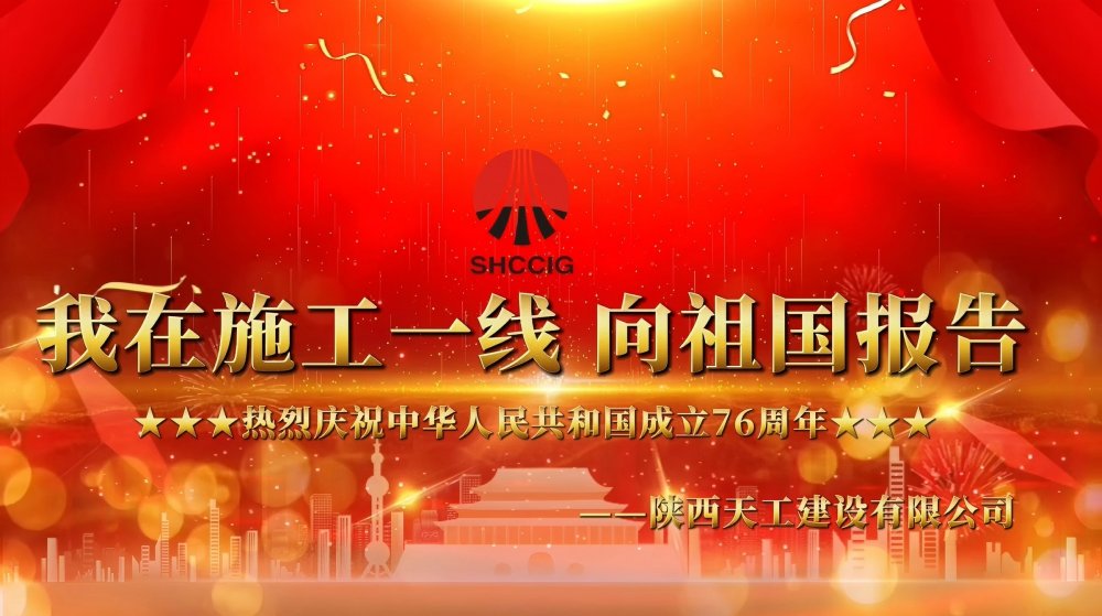 微视频丨emc网页版登录建设天工公司：我在一线向祖国报告