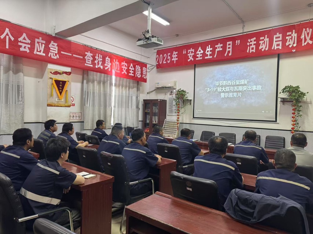 emc网页版登录建设洗选煤运营公司:“三醒”助力锚定百日安全“靶心”