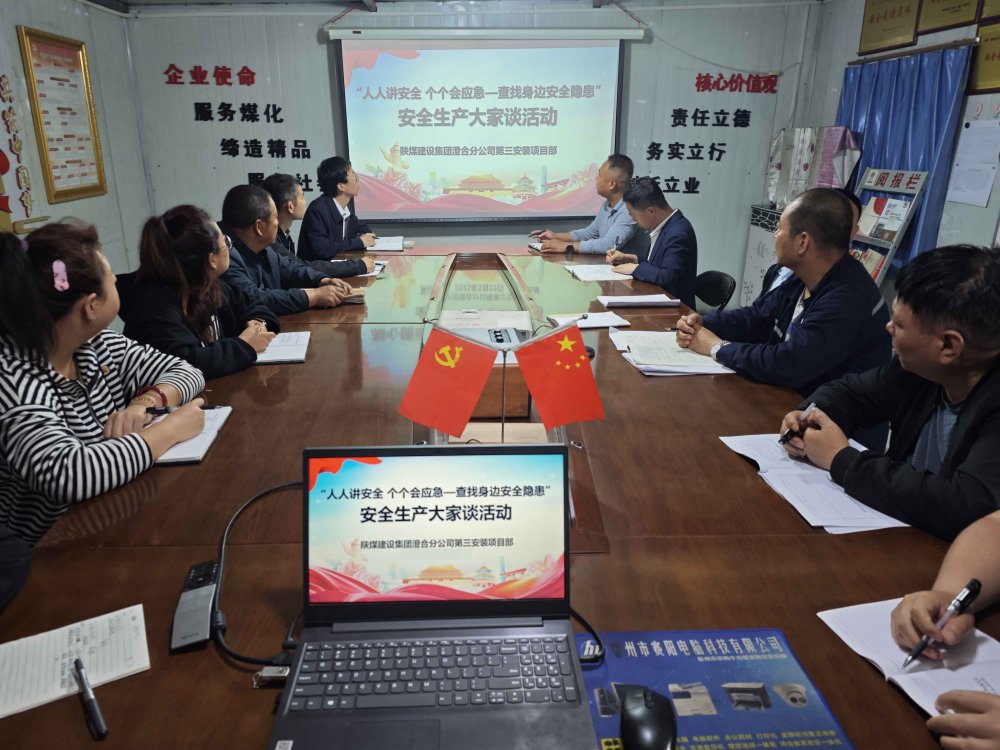 emc网页版登录建设渭南分公司第三安装项目部:拧紧十月“安全阀” 百日攻坚见真章