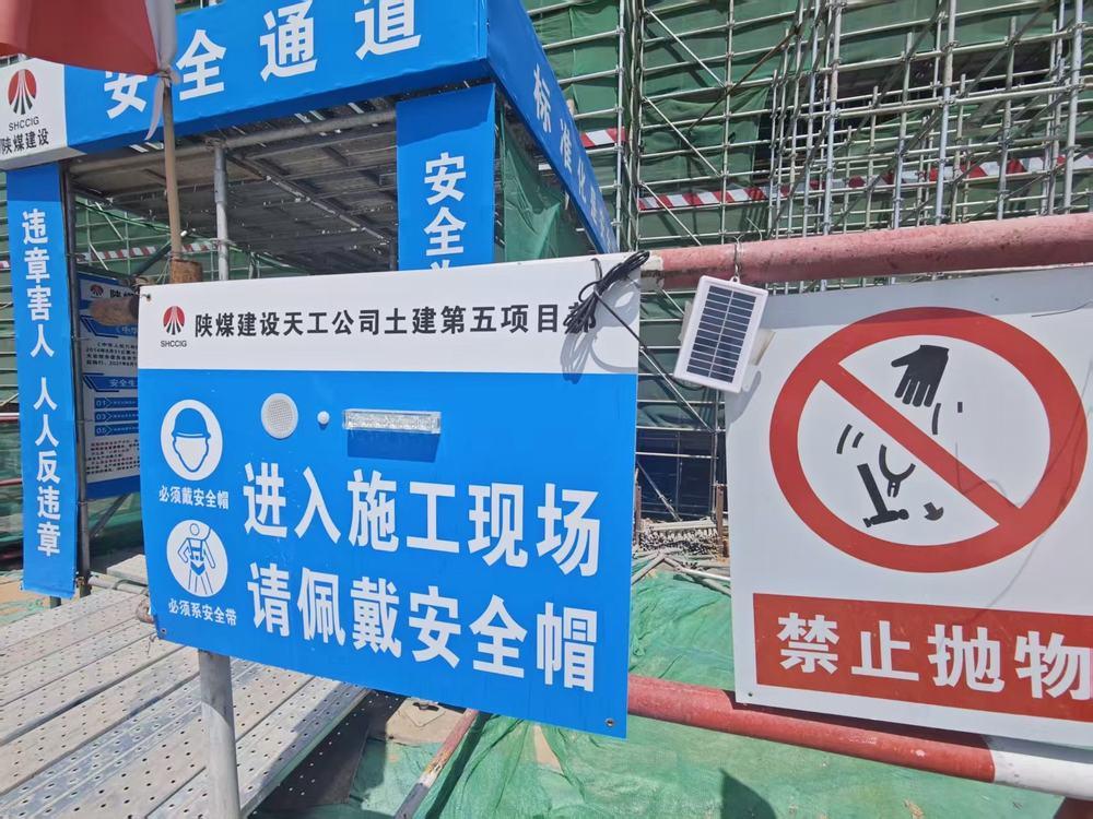 emc网页版登录建设天工公司：工地安全“黑科技” 用“智慧”守护生命线