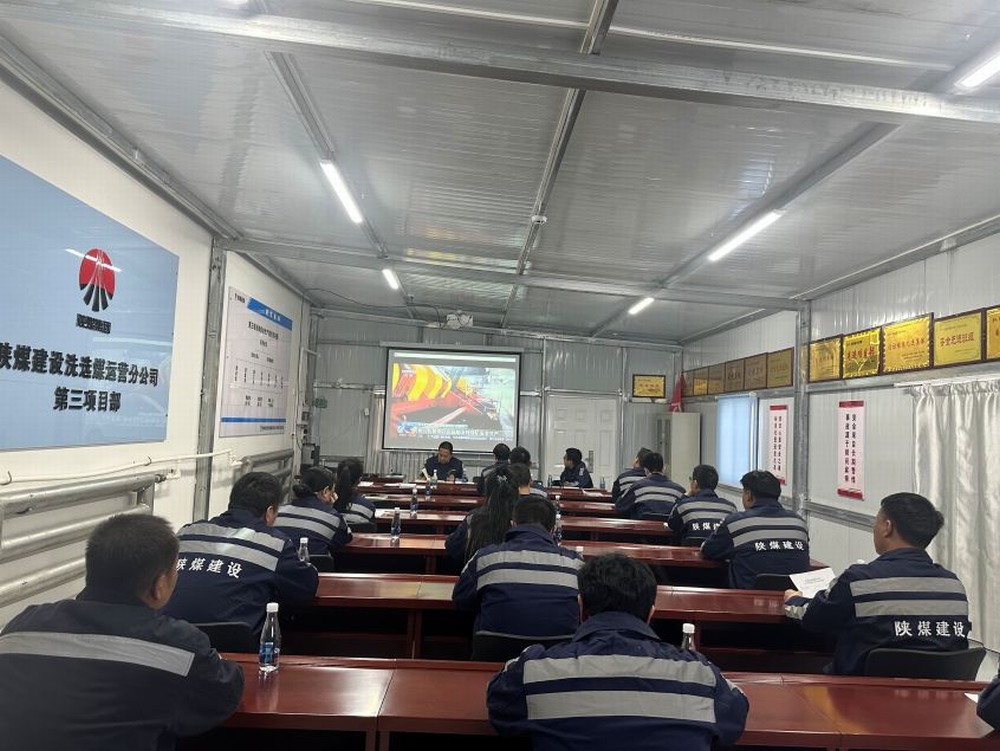 emc网页版登录建设洗选煤运营公司第三项目部:迎 “寒” 而上勇担当,守护 “温度” 筑安全